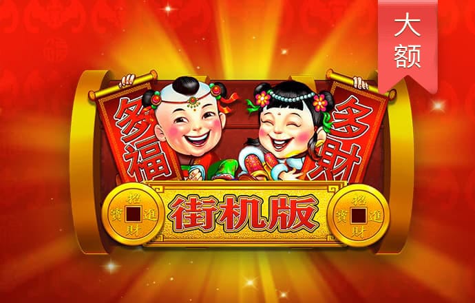 超级冰火人历险记2